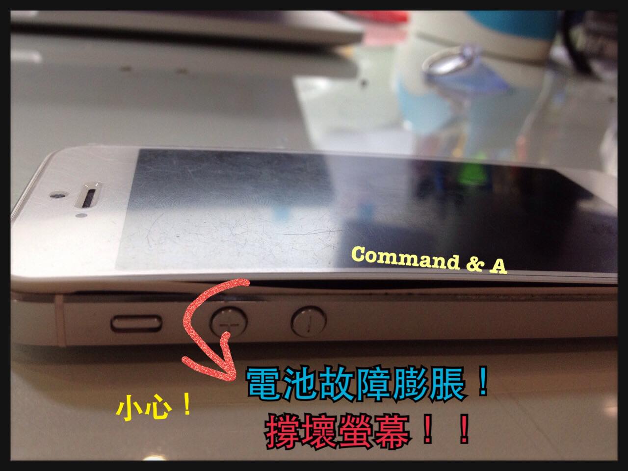 台中iphone換電池 蘋果換電池 Iphone電池維修 Command A